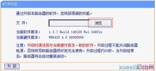 普联TL-WR886N路由器如何升级