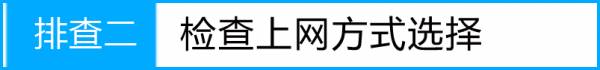 路由器tplink882动态上网获取不到ip怎么办
