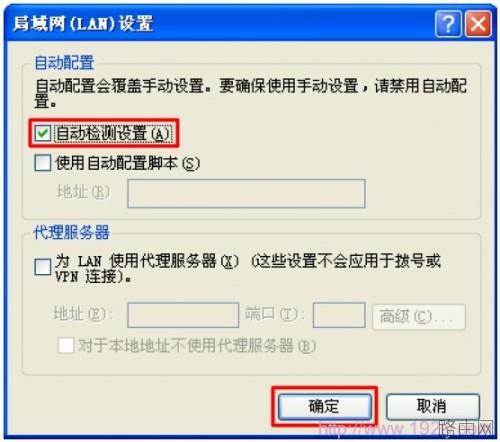 路由器tpiogin网页打不开怎么办?