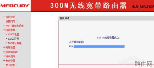 tp-link路由器怎么修改管理界面的登录ip地址