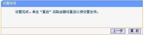 tplink路由器wr700n怎么设置
