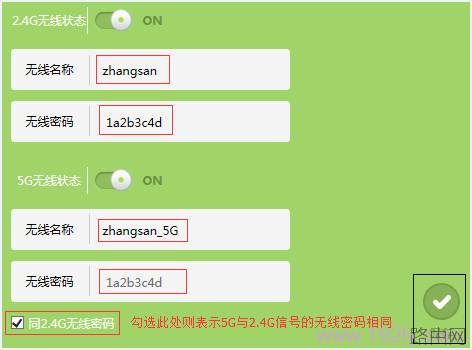 TP-Link TL-WDR5600路由器无线WiFi怎么设置