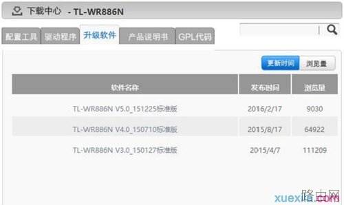 普联TL-WR886N路由器如何升级