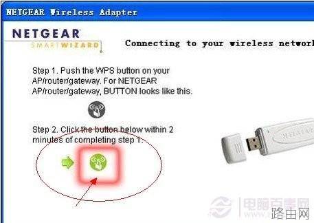 无线路由器wps如何一键加密设置?