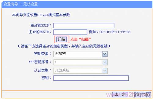 TP-Link TL-WR702N无线路由器在"Client:客户端模式"下怎么设置上网