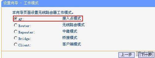 tplink路由器wr700n怎么设置