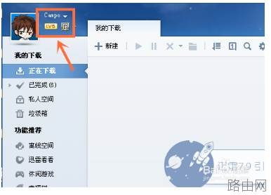 小米路由器迅雷远程下载怎么用
