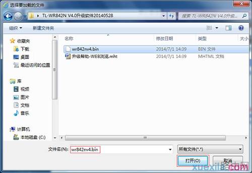 普联TL-WR886N路由器如何升级