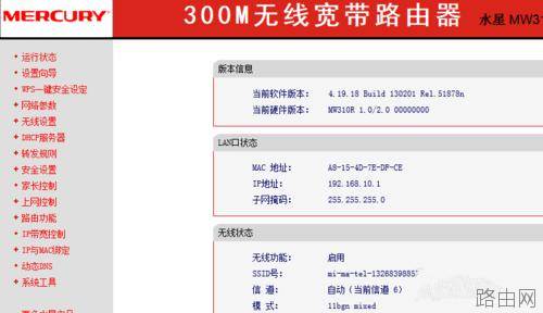 tp-link路由器怎么修改管理界面的登录ip地址