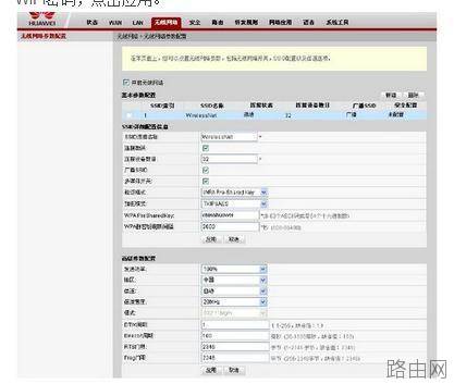 怎么修改华为HG8345R无线路由器密码?
