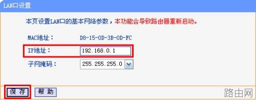 路由器tplink882动态上网获取不到ip怎么办