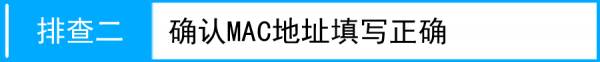 路由器tplink882家长控制功能不生效怎么办