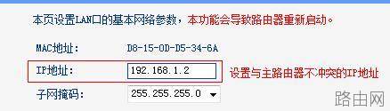 TP-Link TL-WDR6500路由器5G如何设置桥接