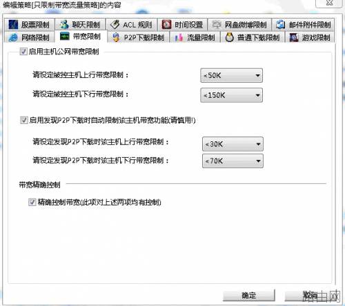 如何设置无线路由器限速(怎么限制wifi网速)
