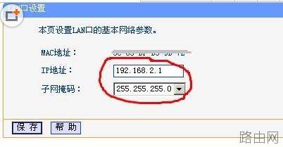 TP-link路由器怎么设置光纤?