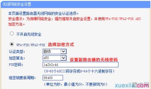 tp路由器wr866n怎么设置无线桥接