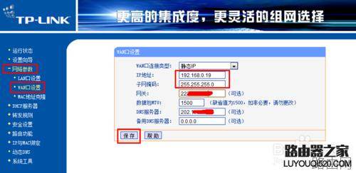 如何设置两台路由器连接上网