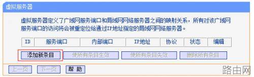 磊科路由器虚拟服务怎么设置?