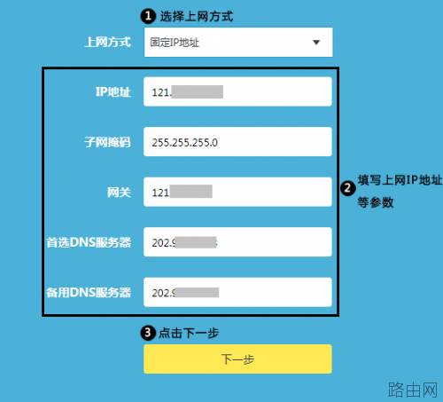 静态IP(固定IP)线路上使用路由器的设置方法