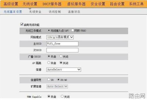 路由器隐身设置怎么弄?