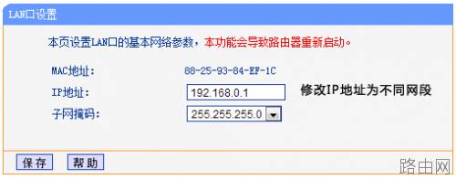 如何设置路由器动态IP上网?