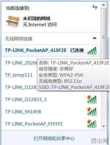 tplink路由器wr700n怎么设置
