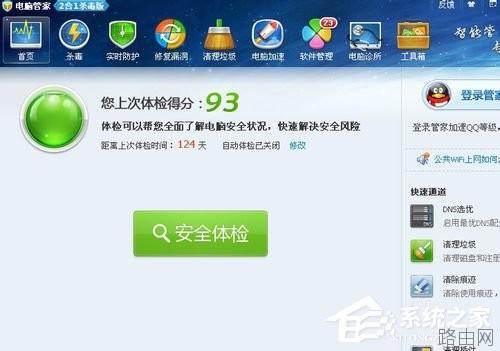 Win7系统宽带路由器DNS被篡改如何解决?