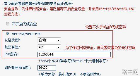 联普TL-WR842N路由器怎么设置WIFI账号密码