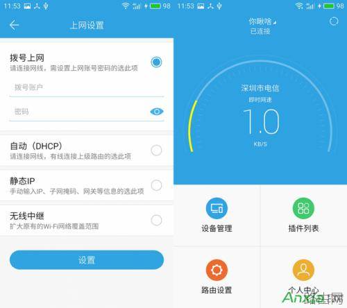 魅族路由器有哪些上网方式