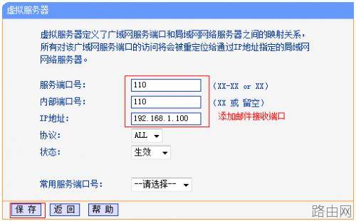 磊科路由器虚拟服务怎么设置?