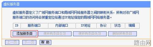 路由器tplink882怎么配置虚拟服务器