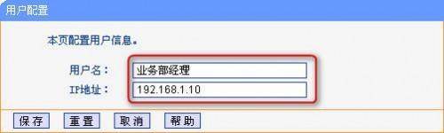 tp路由器上网行为管理怎么设置?