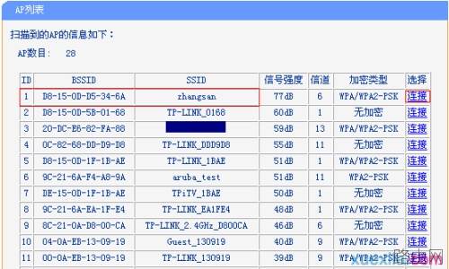 联普TL-WR845N路由器WDS桥接如何设置