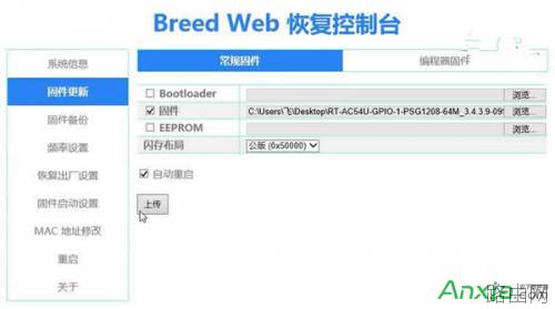 斐讯K2路由器怎么刷机?