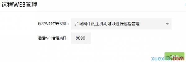 路由器tplink845怎么远程管理