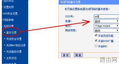 tplink路由器怎么设置拨号上网