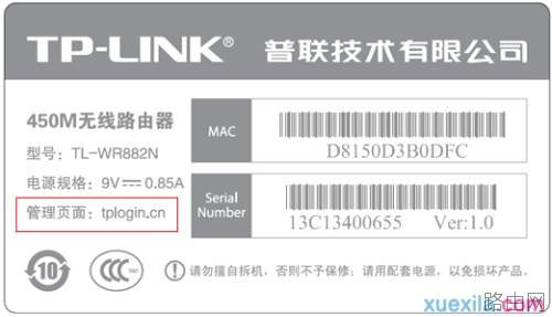 路由器tplink845忘记登陆密码了怎么办