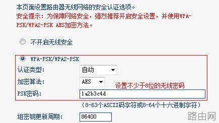 TP-Link TL-WDR6300路由器如何设置