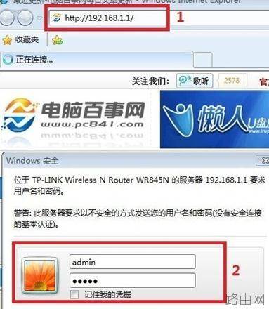 tplink路由器光纤怎么设置