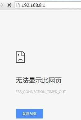 高科路由器登陆页面打不开怎么办