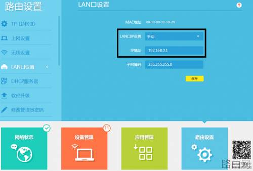 静态IP(固定IP)线路上使用路由器的设置方法