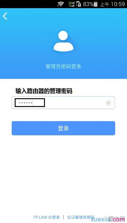tp路由器app管理怎么使用
