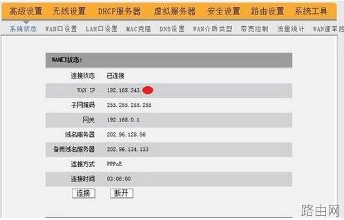 斐讯路由器怎么限制蹭网者访问网络