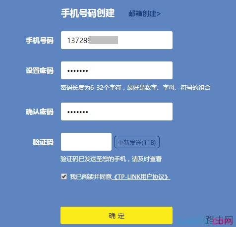tp路由器创建id时获取不到验证码怎么办