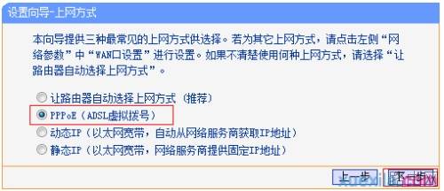 TP-Link TL-WDR4320无线路由器怎样设置