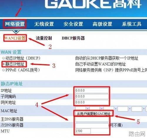 高科路由器设置好但无法上网怎么办