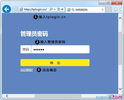 tplink路由器怎么定时开关