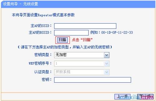 tp-wr842n路由器怎么设置中继模式