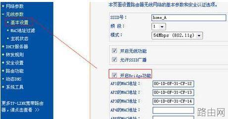 tplink路由器扩展器怎么设置