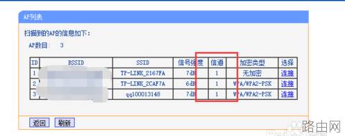 如何设置路由器使无线wifi网络稳定玩lol不卡